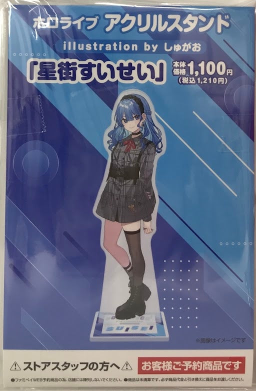 FamilyMart hololive original acrylic stand illustration by Shugao Hoshimachi Suisei