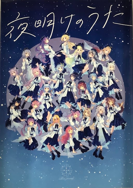 hololive Universal Music Dawn Song First Limited Edition