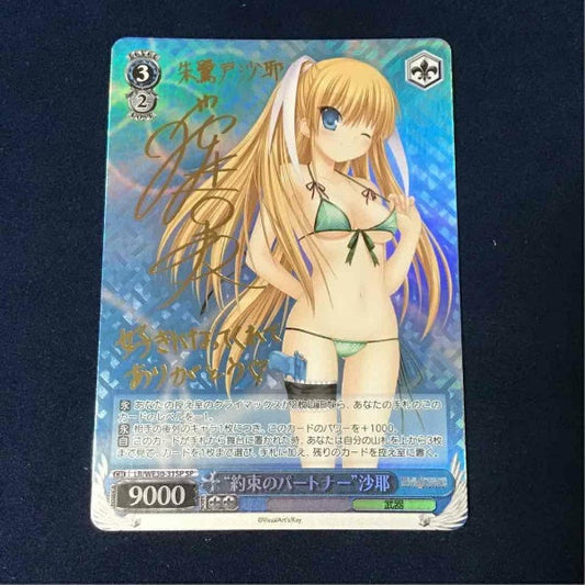 Signed Weiss Schwarz Little Busters Saya Card LB/WE30-31SP SP Foil Japan Import