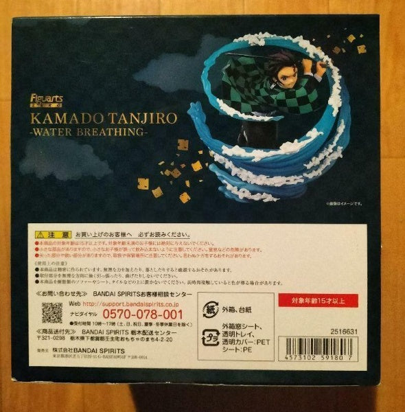 Figuarts ZERO Demon Slayer Tanjiro Kamado Water Breathing Figure Bandai Japan