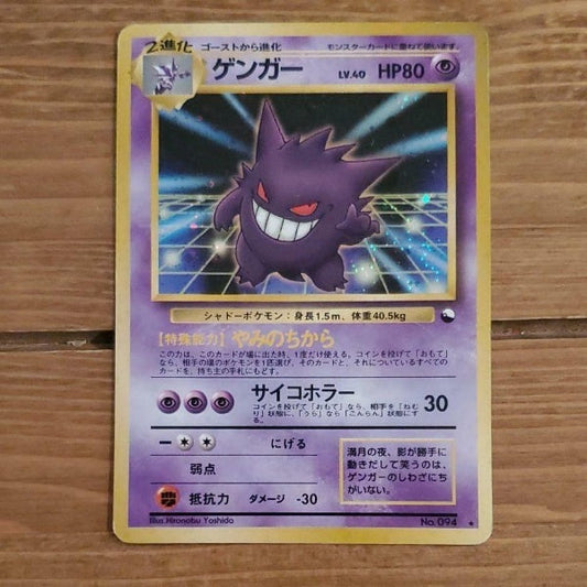 Pokemon Card Gengar No.094 Holo Masaki Vending Promo 1999 Japan Import Used
