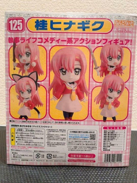 Nendoroid Hayate the Combat Butler Katsura Hinagiku Figure #125 Max Factory