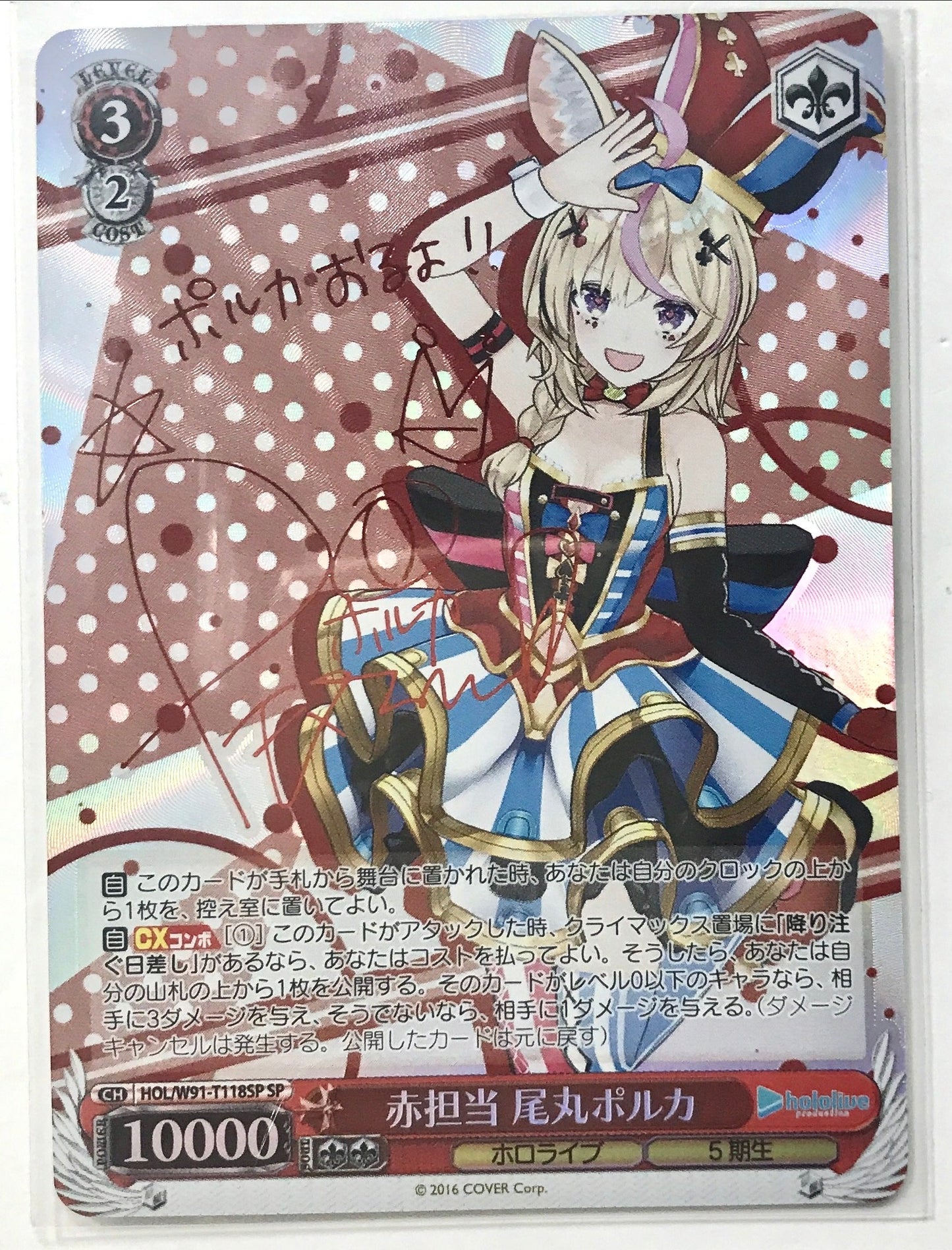 hololive hololive Production Red Omaru Polka Sign HOL/W91-T118SP SP