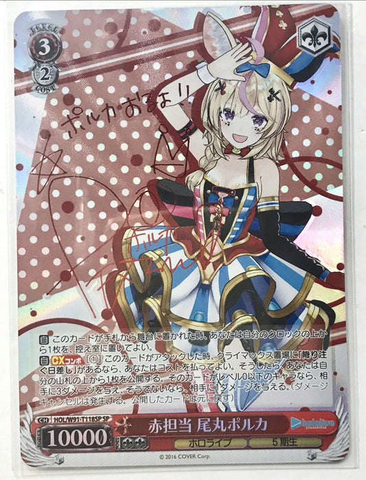 hololive hololive Production Red Omaru Polka Sign HOL/W91-T118SP SP