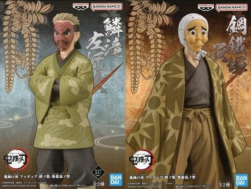 Banpresto figure all 2 types set Demon Slayer Kimetsu no Yaiba figure - Kizuna no Sou - Sanshu Gono type