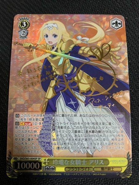 Signed Weiss Schwarz Sword Art Online Alicization Alice SAO/S65-004SP SP Foil