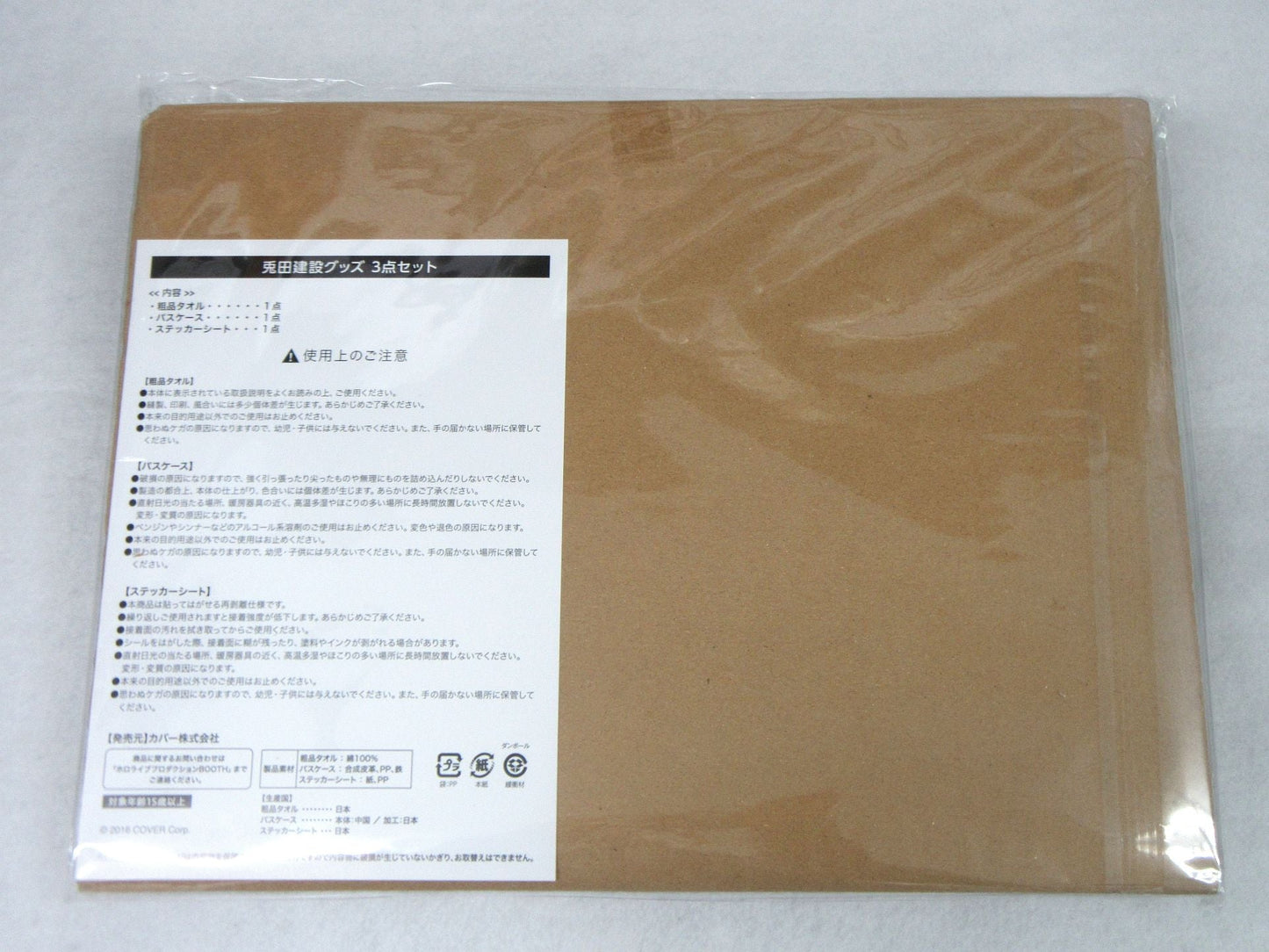 hololive hololive 2nd Anniversary Usada Construction Goods 3 Piece Set Usada Pekora