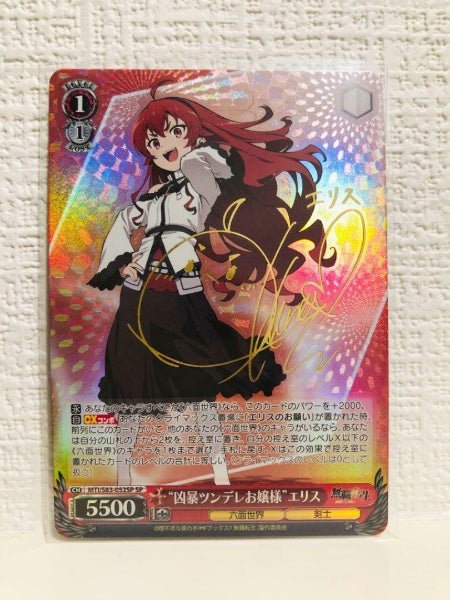 Signed Weiss Schwarz Mushoku Tensei Eris Card MTI/S83-052SP SP FOIL Japan Import