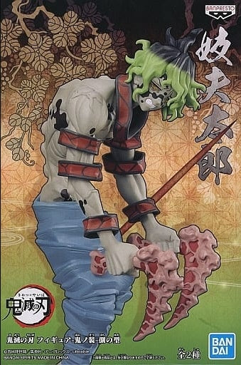 Banpresto Figure Gyuutarou Demon Slayer Kimetsu no Yaiba Figure - Oninoso - Saki no Kata