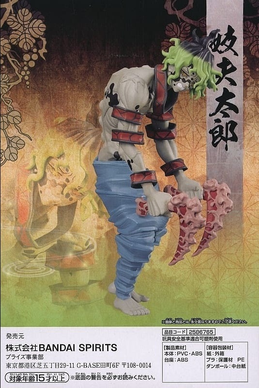 Banpresto Figure Gyuutarou Demon Slayer Kimetsu no Yaiba Figure - Oninoso - Saki no Kata