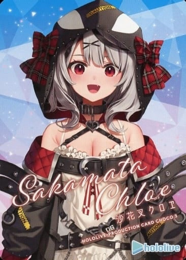 Cover character card Sakamata Chloe hololive production card chocolate ver 3