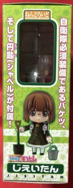 Nendoroid Pixel Maritan Magical Marine Jiei-tan Figure #96b Hobby Japan
