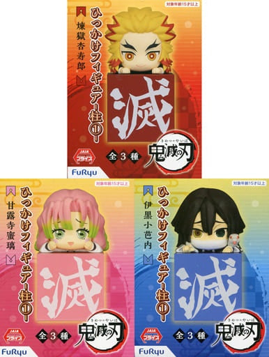 FuRyu Figure All 3 Types Set Demon Slayer Kimetsu no Yaiba Hook Figure -Pillar 1-