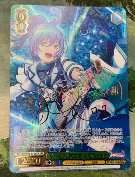 Signed Weiss Schwarz After All What Is Band? Lock SSP Foil Japan Import