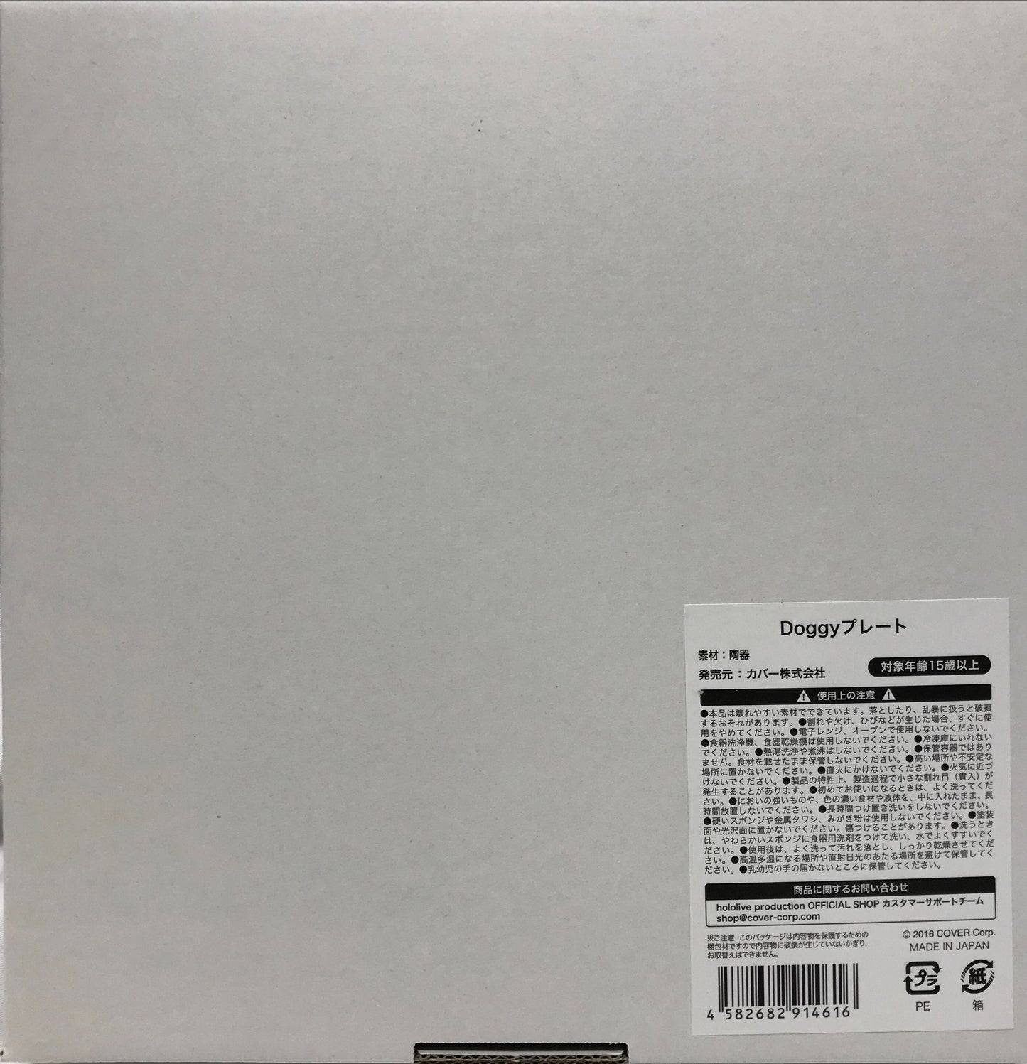 hololive hololive Birthday Anniversary 2022 Doggy Plate Inugami Korone