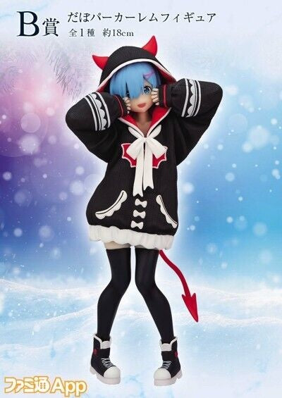 re zero rem big Dabo hoodie figure ichiban kuji B bandai Japan anime