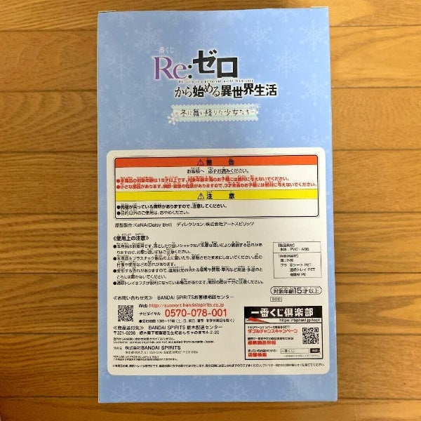 re zero rem big Dabo hoodie figure ichiban kuji B bandai Japan anime
