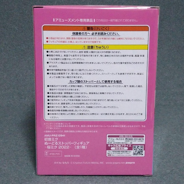 Hatsune Miku Sakura Miku Noodle Stopper 2022 figure furyu Japan