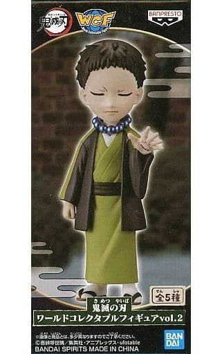 Banpresto Figure Yahaba Demon Slayer Kimetsu no Yaiba World Collectable Figure vol.2