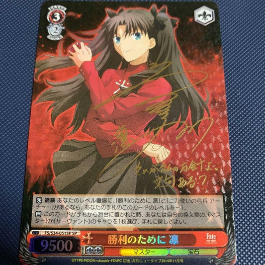 Signed Weiss Schwarz Fate/stay night Rin Tosaka FS/S34-051SP SP Card FOIL Japan