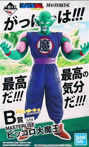 BANDAI SPIRITS ichiban kuji Dragon Ball EX Mysterious Adventure B Prize Double Chance Campaign MASTERLISE Piccolo Daimaou