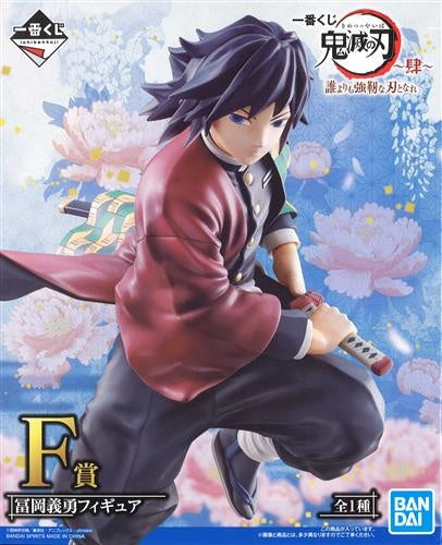 BANDAI SPIRITS Ichiban Kuji Demon Slayer Kimetsu no Yaiba 肆 Become a stronger blade than anyone else Prize F Giyuu Tomioka figure