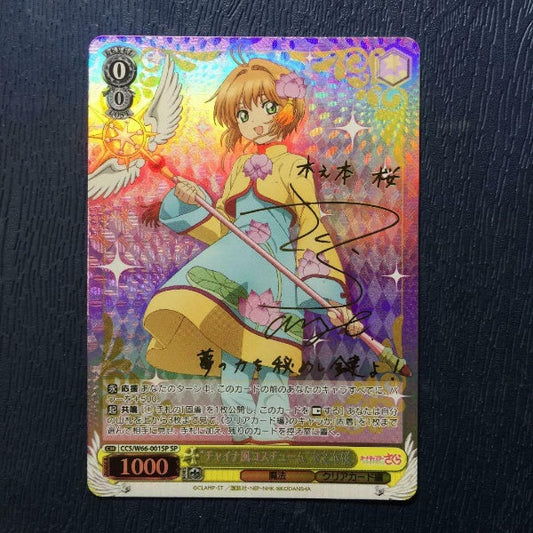 Signed Weiss Schwarz Cardcaptor Sakura Clear Card Sakura CCS/W66-001SP SP FOIL