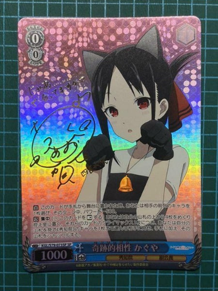 Signed Weiss Schwarz Kaguya Sama Love Is War Kaguya Card KGL-S79-073SP SP Foil