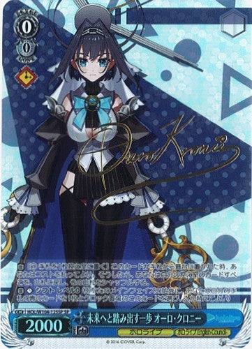 hololive hololive Production Vol.2 Step into the future Auro Chrony Sign HOL/W104-125SP SP