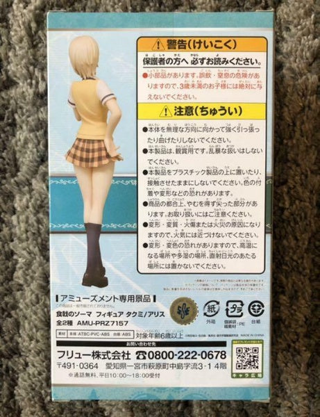 Furyu Alice nakiri Figure Prize Food Wars! Shokugeki no Soma School Uniform JP