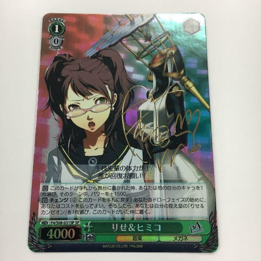 Signed Weiss Schwarz Persona 4 Rise & Himiko P4/S08-031SP SP Card FOIL Japan