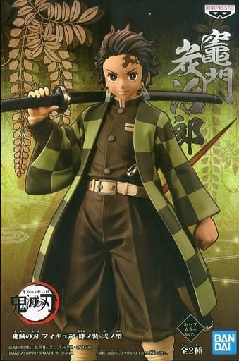 Banpresto Figure Tanjirou Kamado Demon Slayer Kimetsu no Yaiba Figure - Kizuna no Sou - Type 2