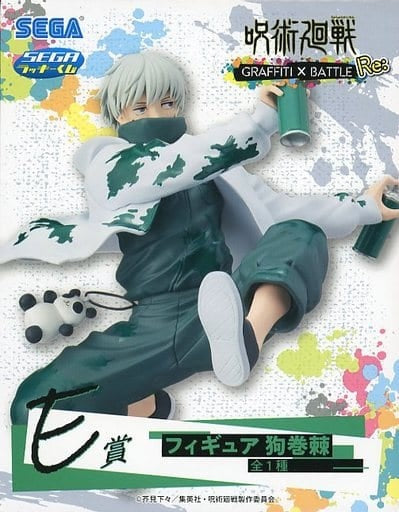 Figure Toge Inumaki Sega Lucky Lottery Jujutsu Kaisen Sorcery Fight GRAFFITI x BATTLE Re E Prize Figure