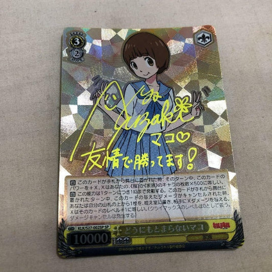 Signed Weiss Schwarz KILL la KILL KLK/S27-002SP SP Mako Mankanshoku Card FOIL