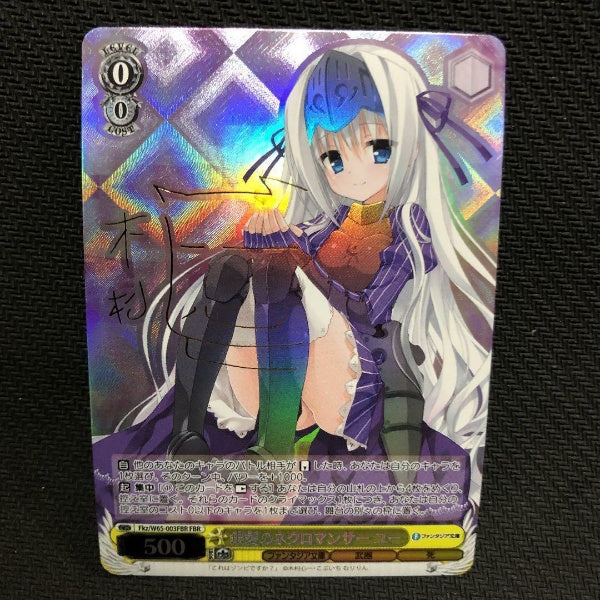 Signed Weiss Schwarz Fujimi Fantasia Bunko Eu Zombie Desuka Fkz/W65-003FBR FBR