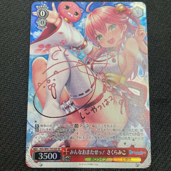 Signed Weiss Schwarz Hololive HOL/W91-T013SP SP Sakura Miko Card FOIL Japan