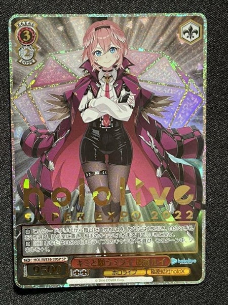 Weiss Schwarz hololive SUPER EXPO 2022 Takane Lui Card HOL/WE36-39SP SP Foil