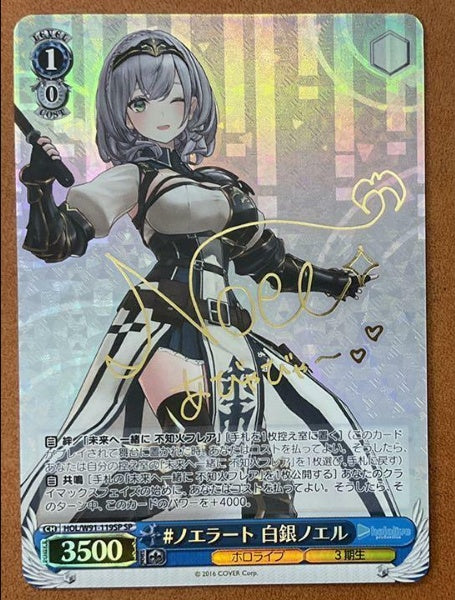 Signed Weiss Schwarz Hololive HOL/W91-119SP SP Shirogane Noel Card FOIL Japan