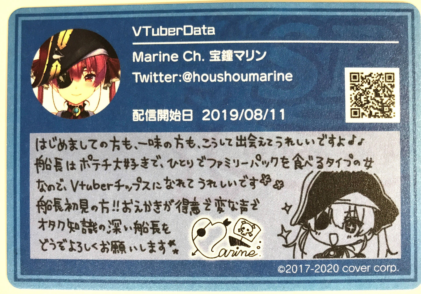 eStream Virtual Youtuber/Vtuber VTuber Chips 2 Original Card Houshou Marine SR
