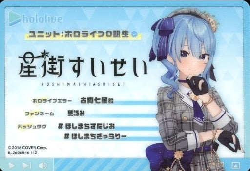 Bandai Carakado Hoshimachi Suisei Bachal YouTuber Hololive hololive hololive ERROR Metallic Pass Collection