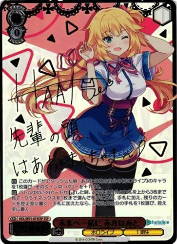 hololive hololive production together to the future Akai Haato signature foil stamping HOL/W91-074SSP SSP