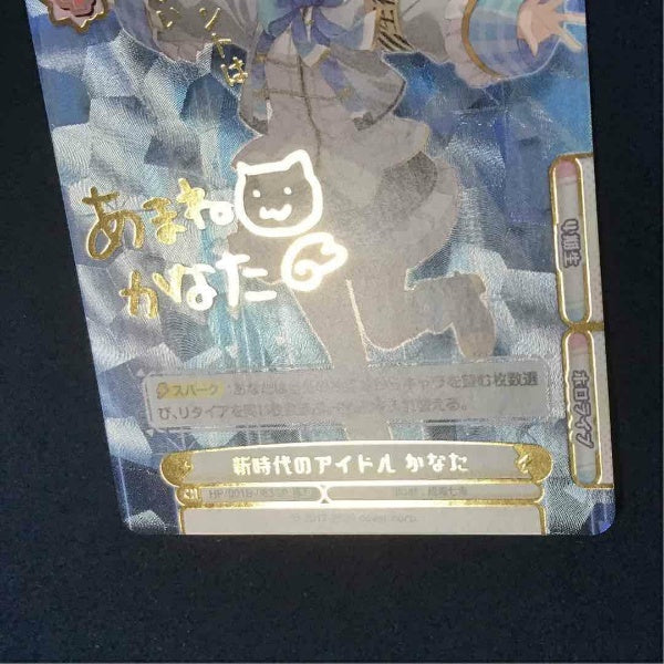 Signed Hololive Rebirth for you Amane Kanata HP/001B-083SP Foil