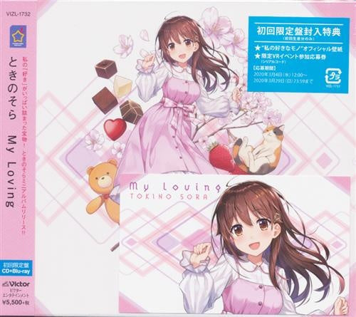 hololive JVC Kenwood Victor Entertainment My Loving First Limited Edition