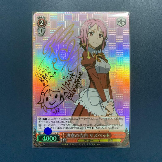 Signed Weiss Schwarz Lisbeth Card Sword Art Online SAO/S20-053SP SP Foil Japan