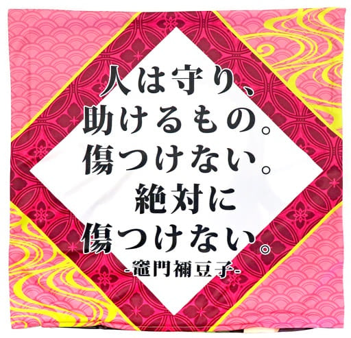 Dakimakura Cover Pillow Case Sheets Nezuko Kamado New Character Illustration Hitokoto Cushion Cover 2nd TV Anime Demon Slayer Kimetsu no Yaiba Mugen Train x ufotable Cafe x Machi Asobi CAFE