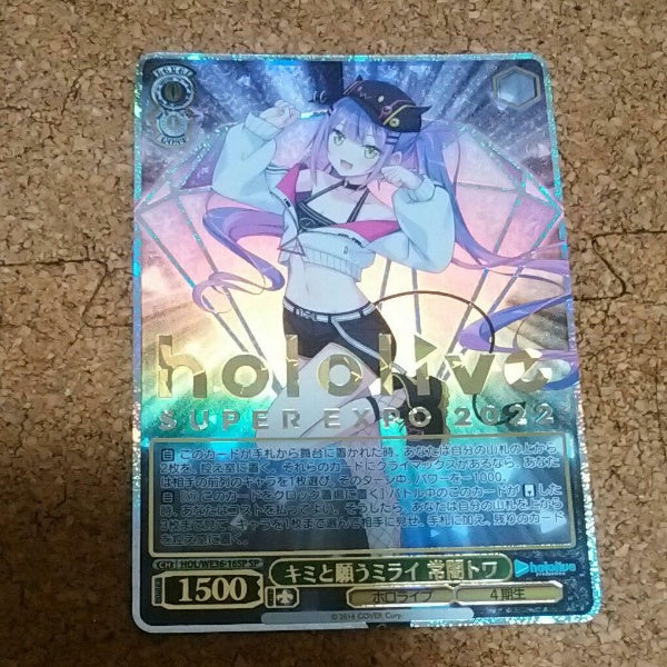 Weiss Schwarz hololive SUPER EXPO 2022 Towa Tokoyami Card HOL/WE36-16SP SP Foil