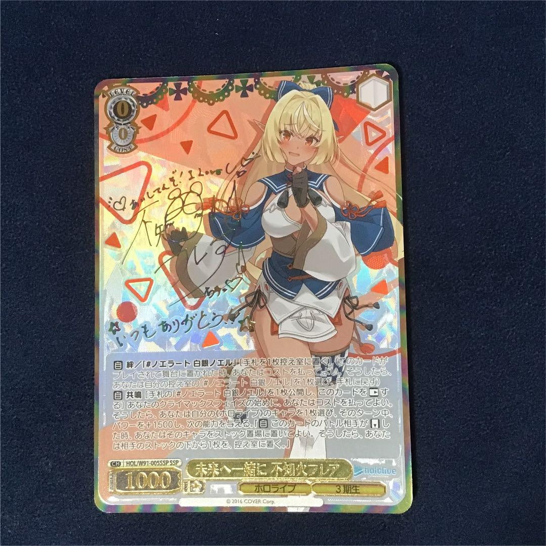 Weiss Schwarz Future Together Shiranui Flare Hololive SSP Sign