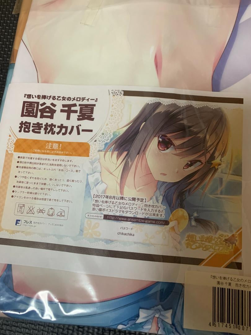 Melody of a Maiden Who Dedicates Thoughts Chinatsu Sonotani Unopened Genuine Dakimakura Cover Pillow Case
