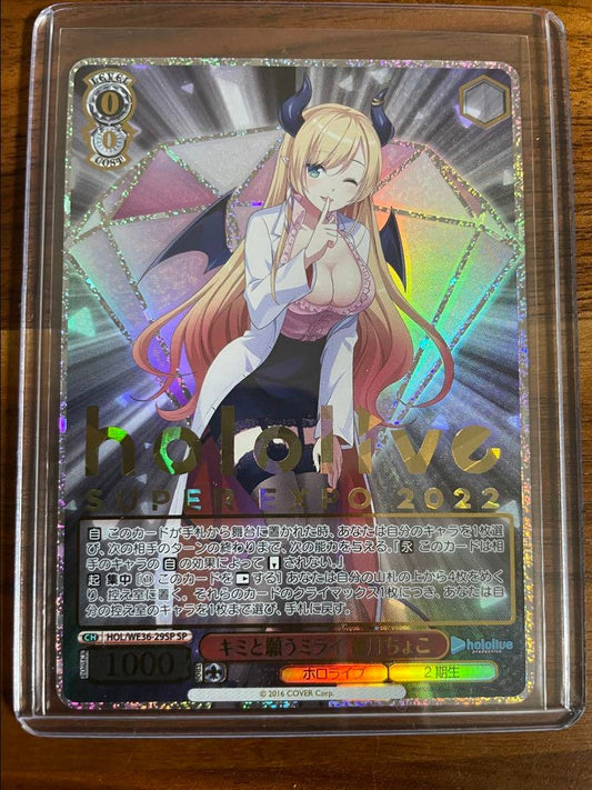 [Weiss] Hololive Kimi to Negai Mirai Yuzuki Choco SP