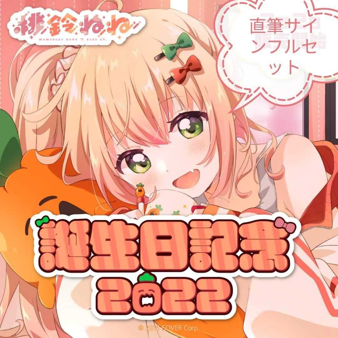 hololive Nene Momosuzu 2022 Birthday Anniversary Handwritten Signatureed Full Set